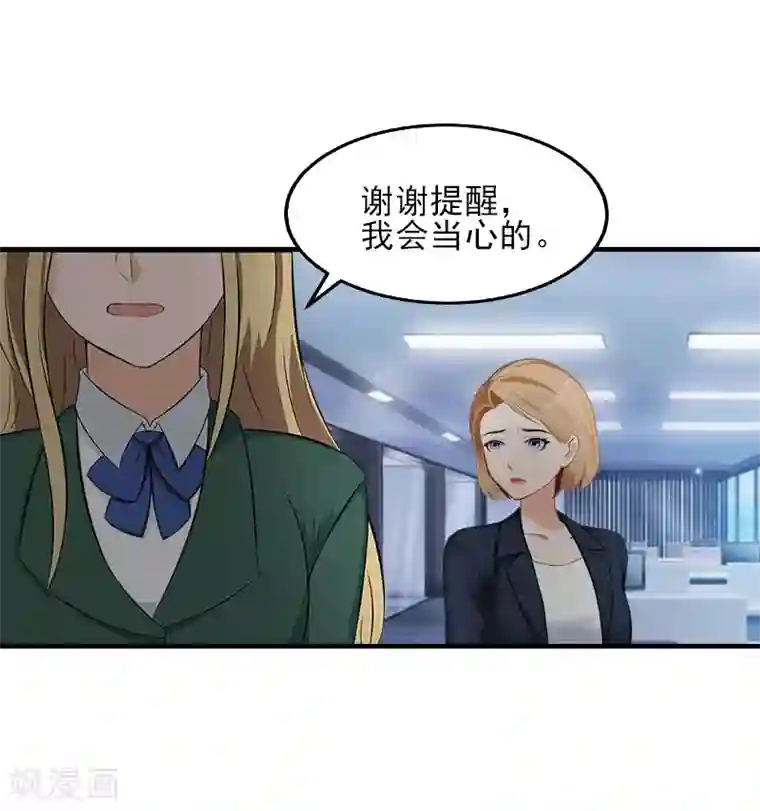 霸道顾少，请温柔第33话 阿枝，我想你了