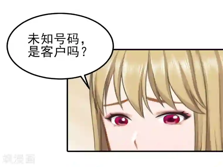 霸道顾少，请温柔第33话 阿枝，我想你了