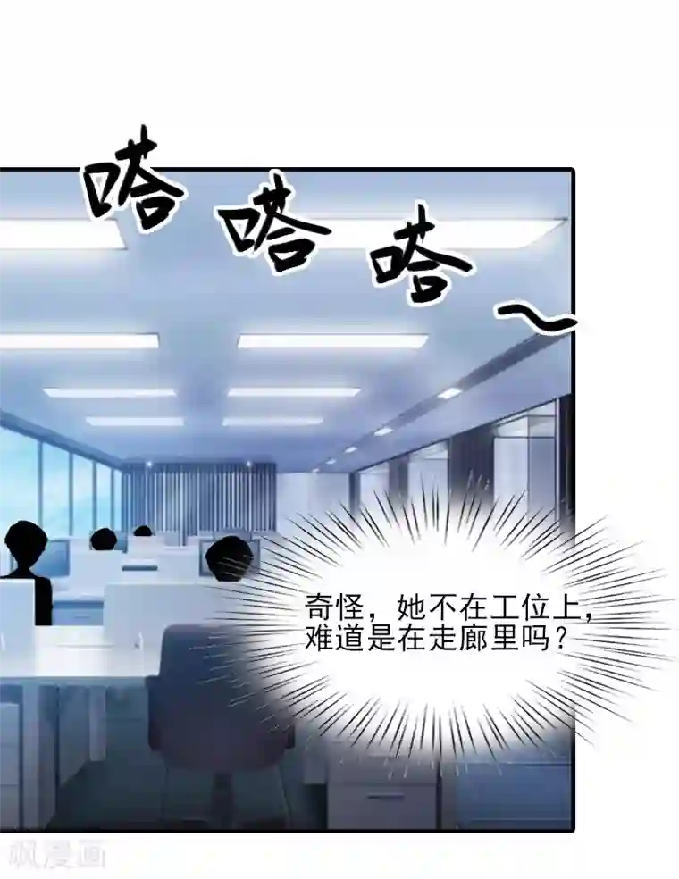 霸道顾少，请温柔第33话 阿枝，我想你了