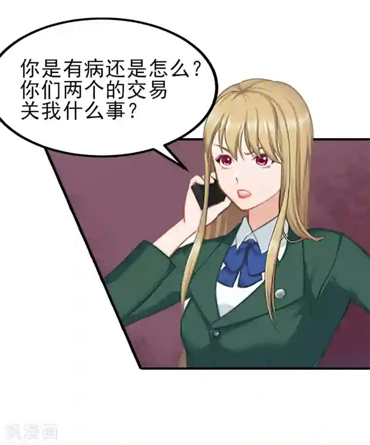 霸道顾少，请温柔第33话 阿枝，我想你了