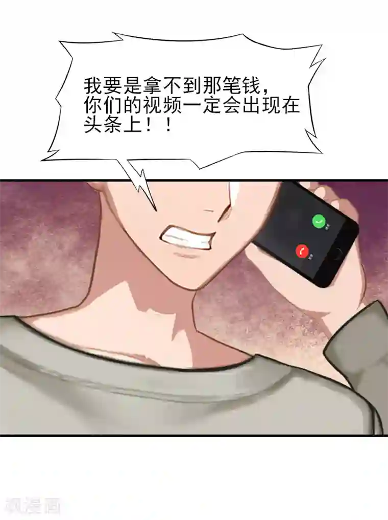 霸道顾少，请温柔第33话 阿枝，我想你了