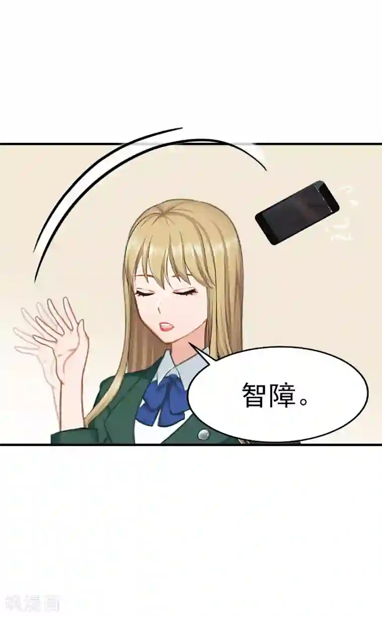 霸道顾少，请温柔第33话 阿枝，我想你了