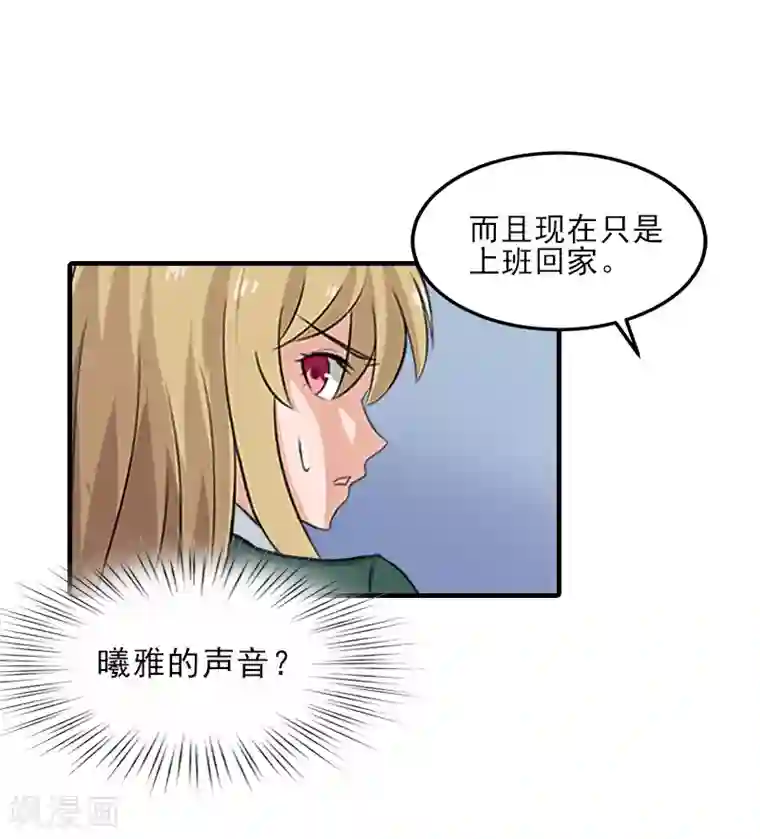 霸道顾少，请温柔第33话 阿枝，我想你了