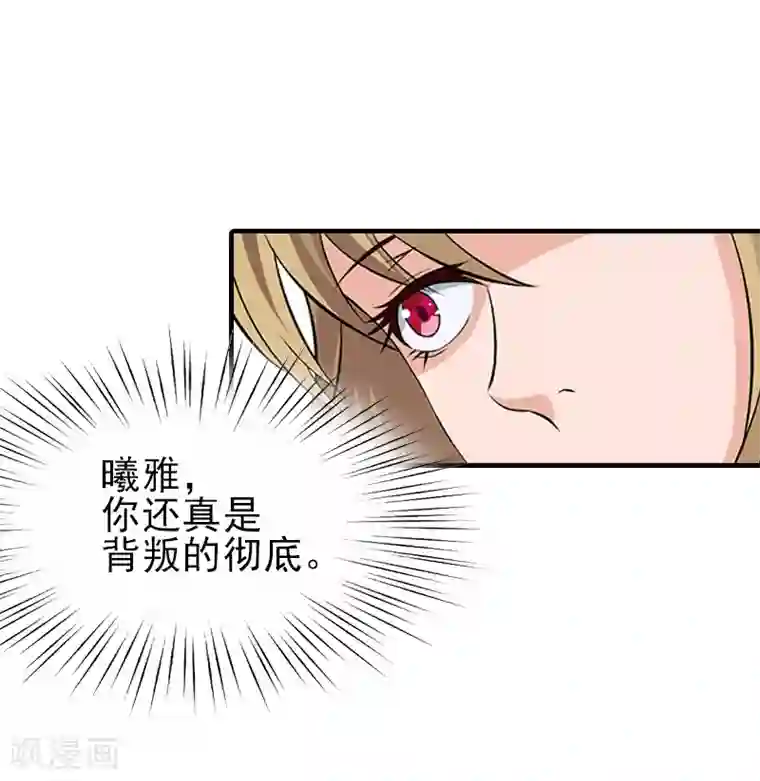 霸道顾少，请温柔第33话 阿枝，我想你了