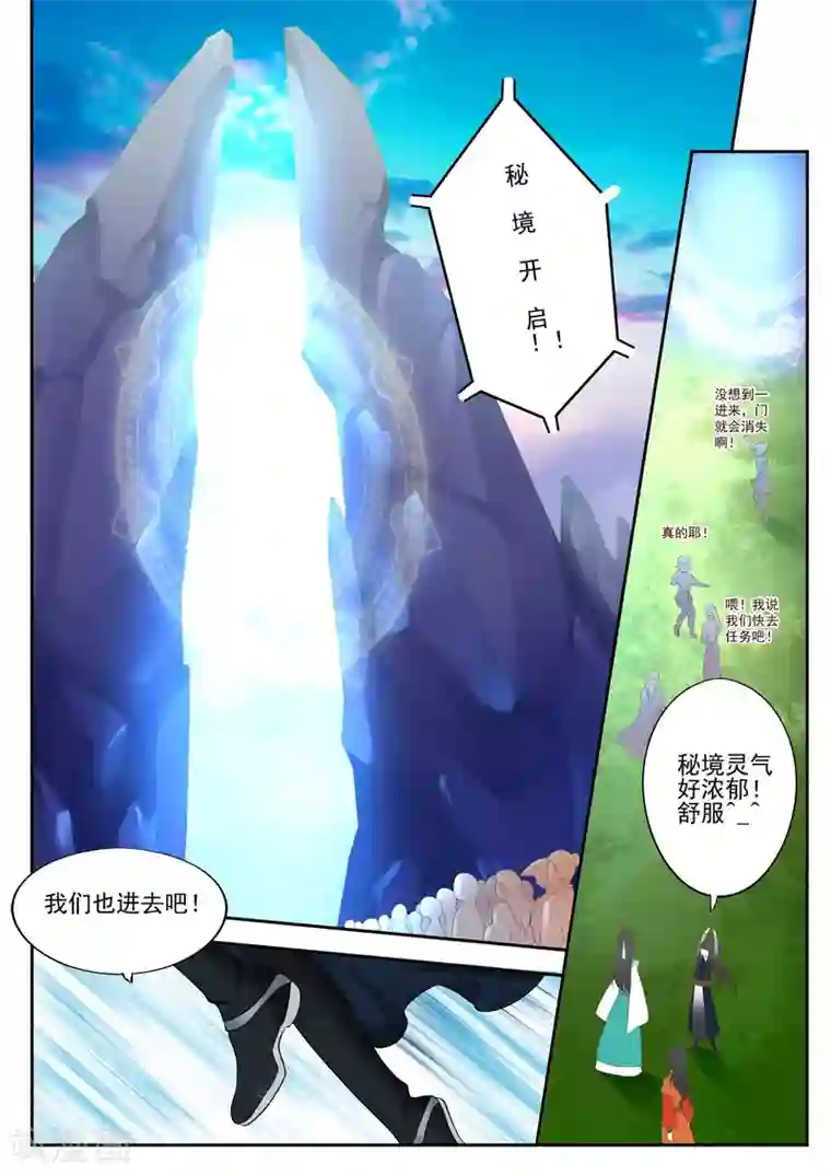 妃常无良第11话