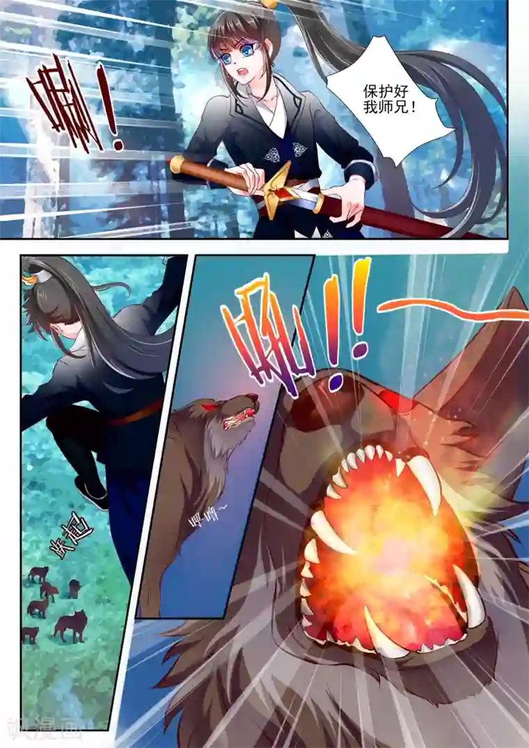 妃常无良第12话