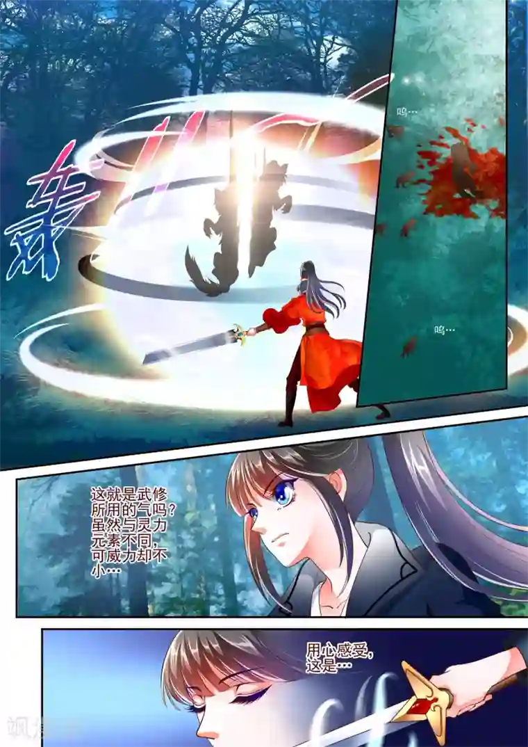 妃常无良第12话