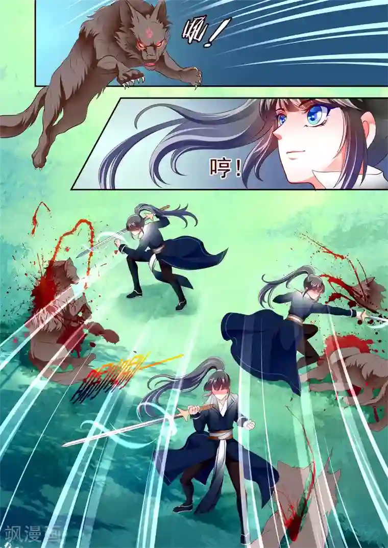 妃常无良第12话