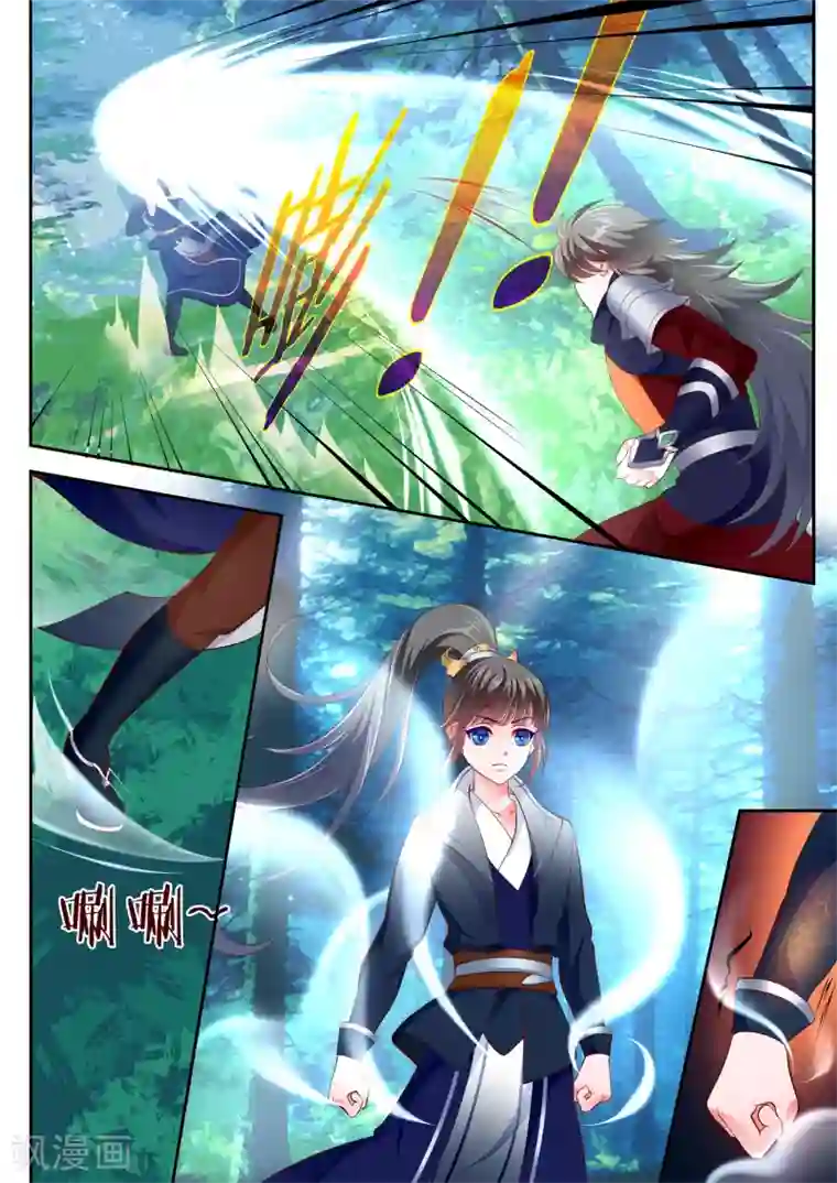 妃常无良第13话