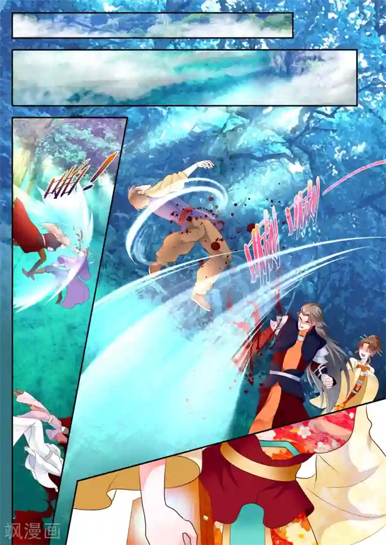 妃常无良第14话