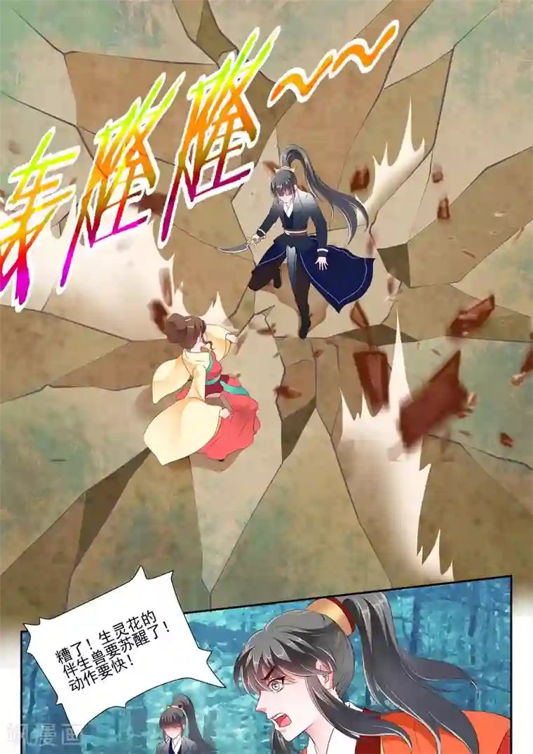 妃常无良第14话