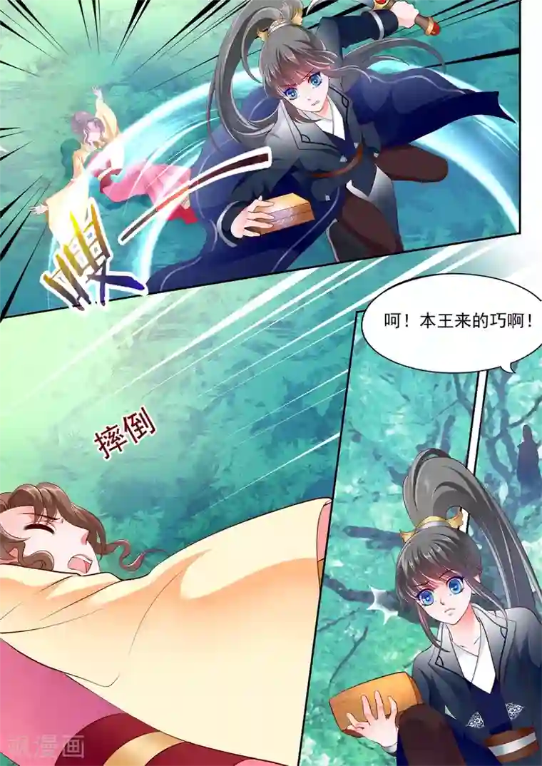 妃常无良第14话