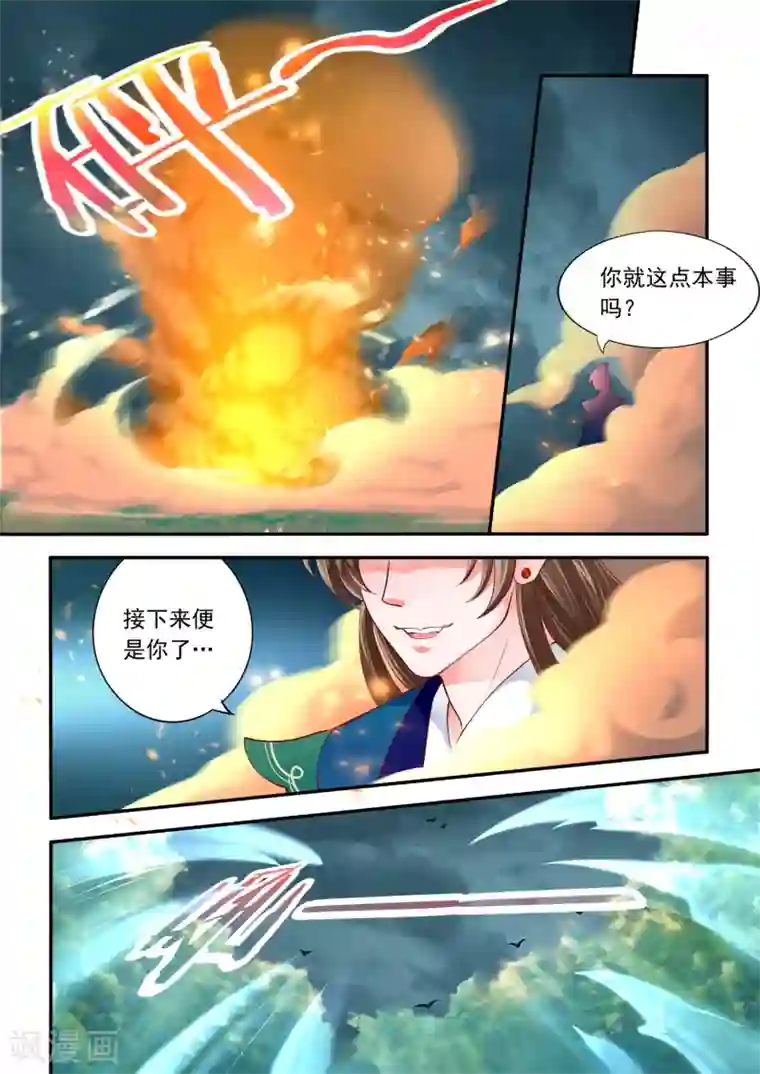 妃常无良第15话