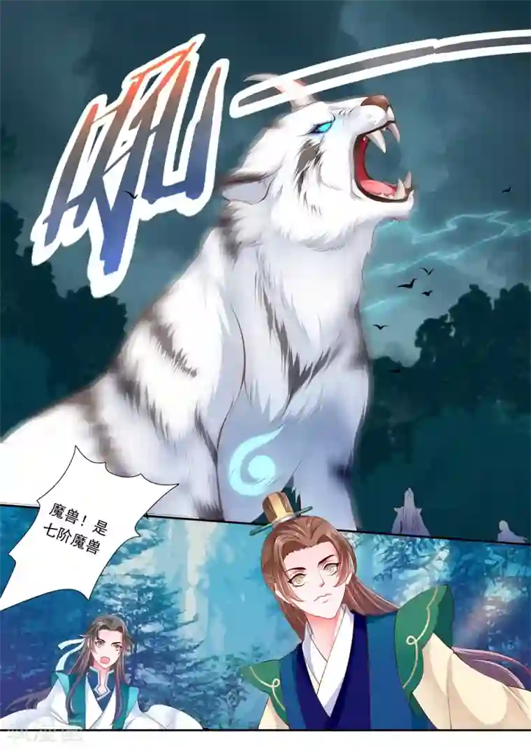 妃常无良第15话