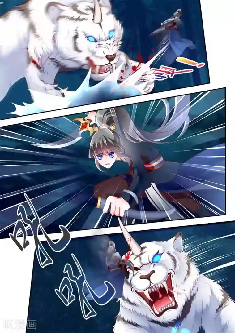 妃常无良第16话