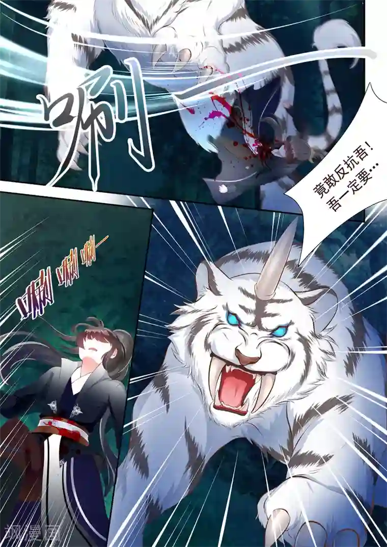 妃常无良第16话