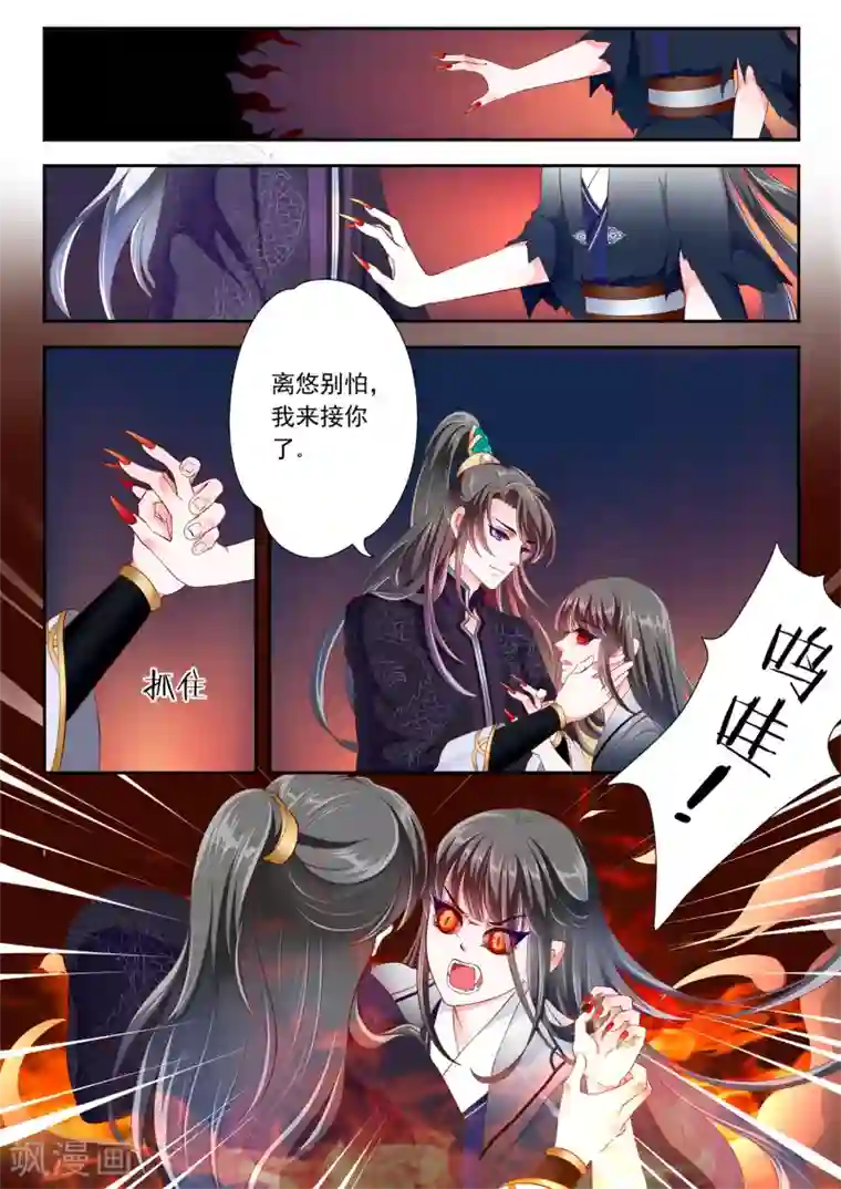 妃常无良第16话