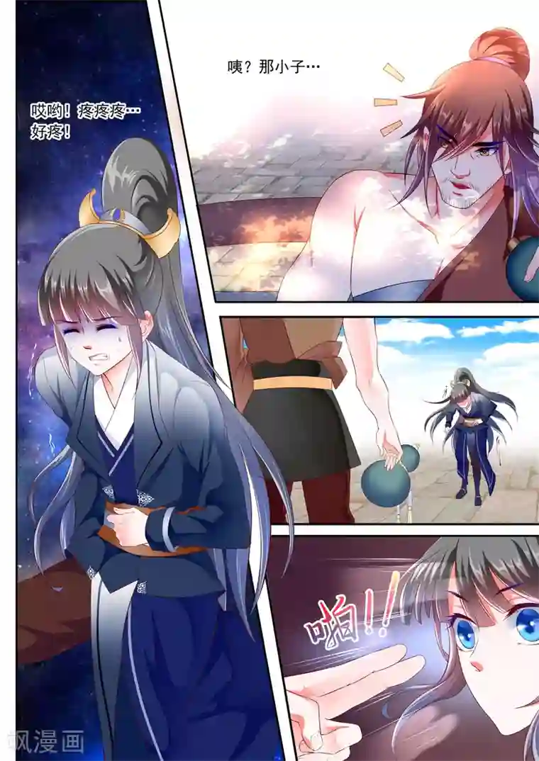 妃常无良第21话