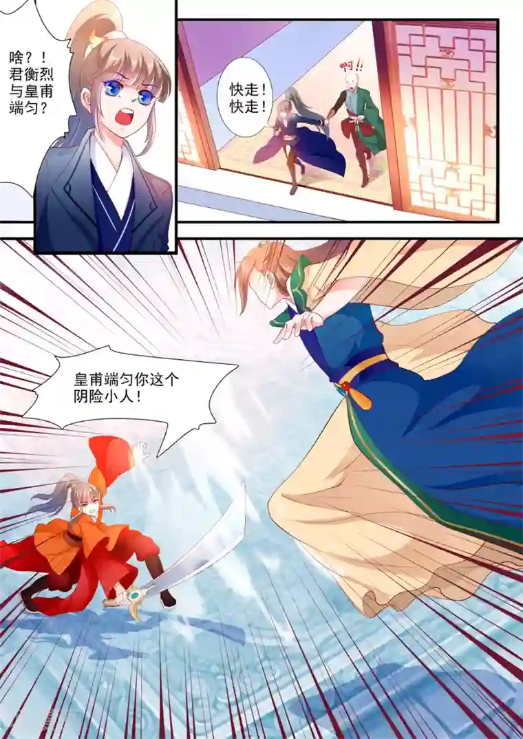 妃常无良第22话