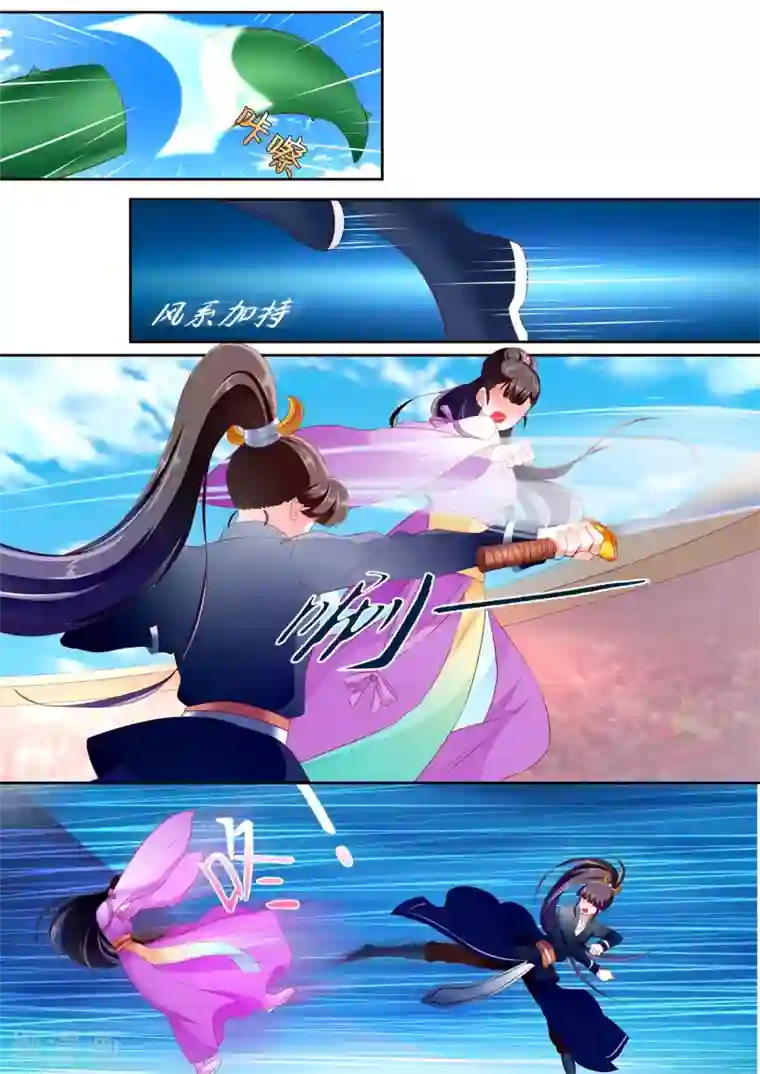 妃常无良第26话