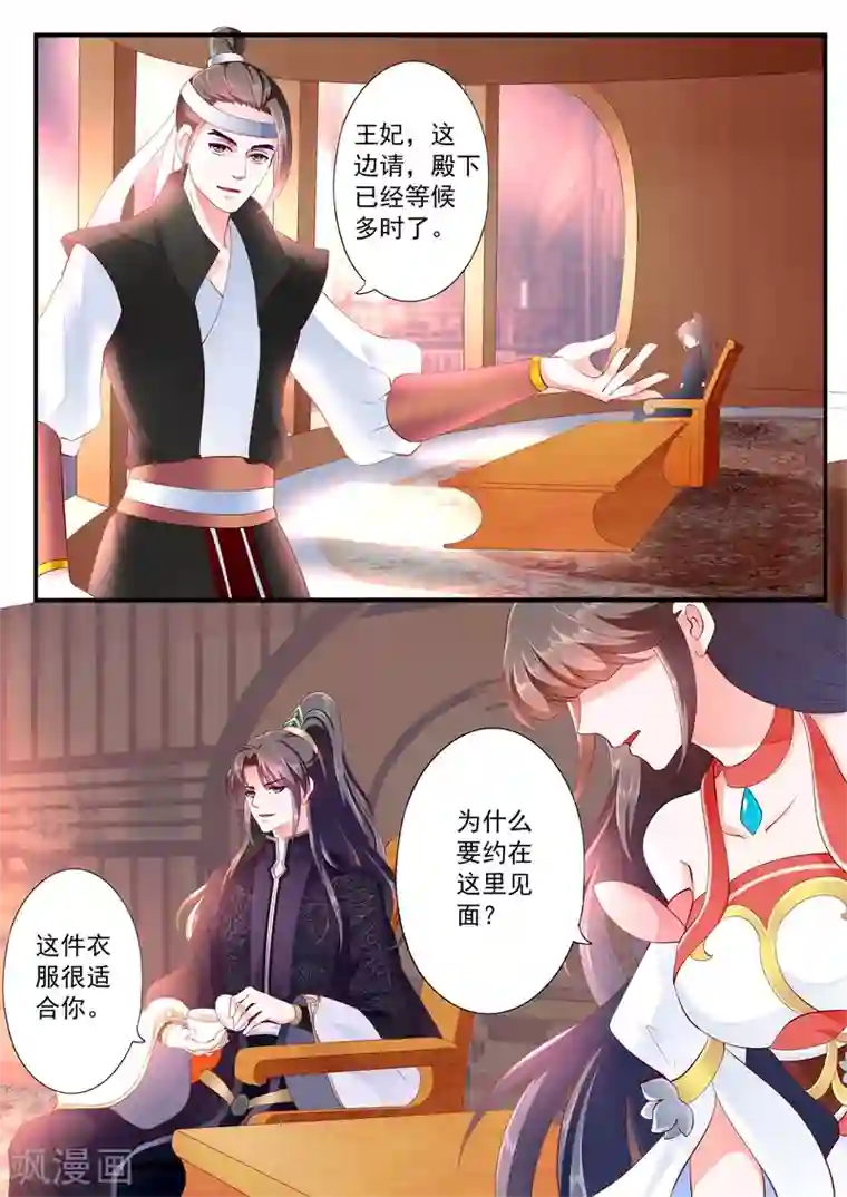 妃常无良第27话