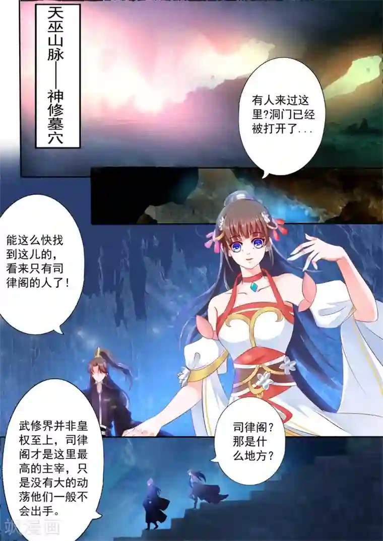 妃常无良第28话