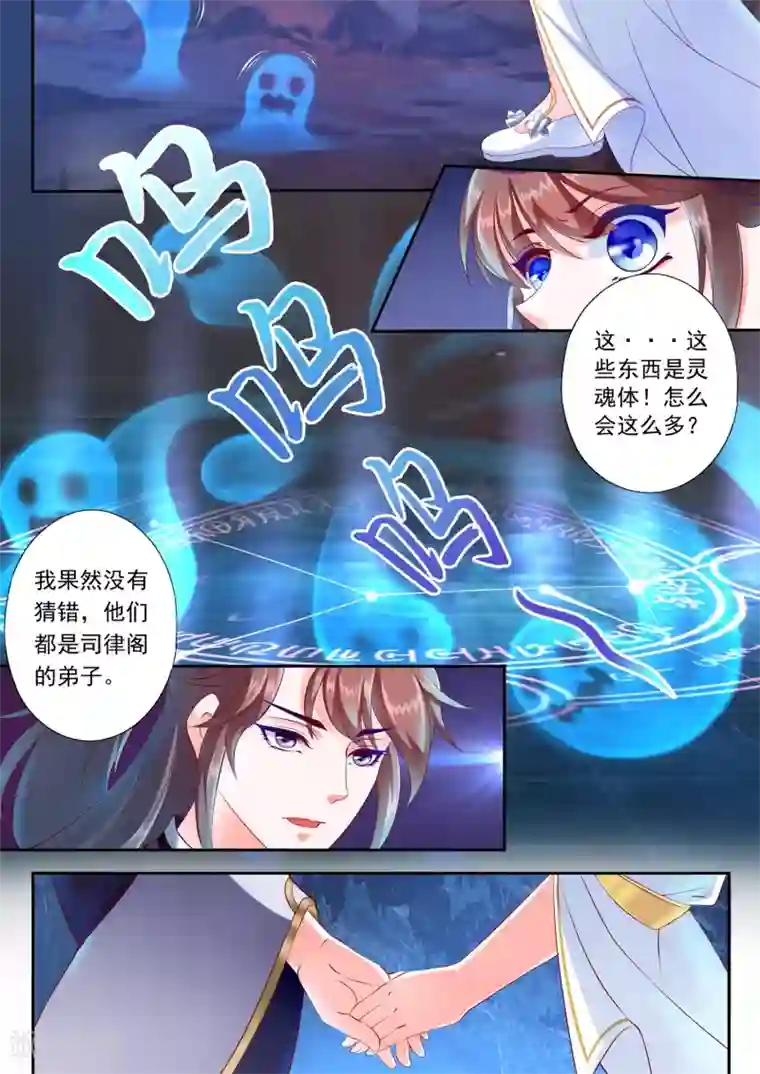 妃常无良第28话