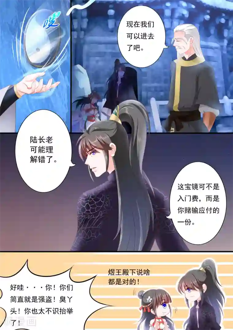 妃常无良第29话