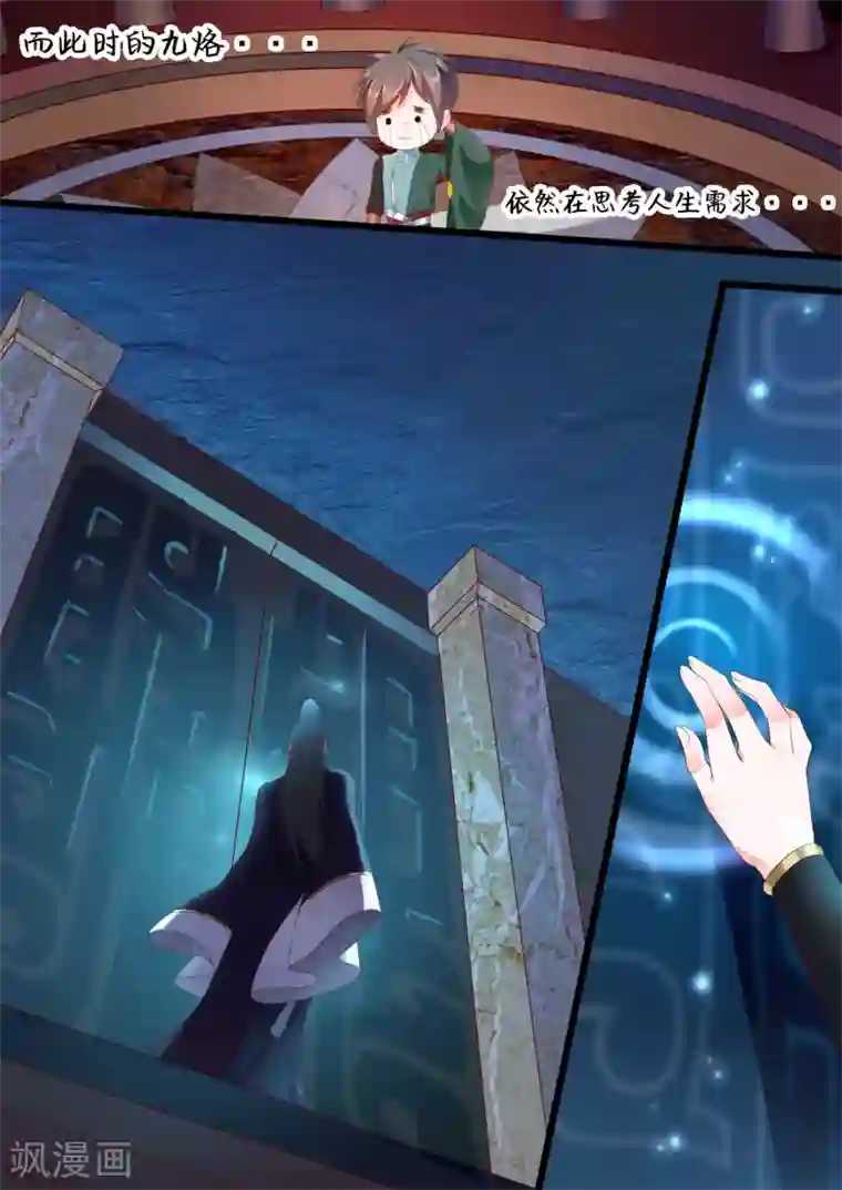 妃常无良第30话