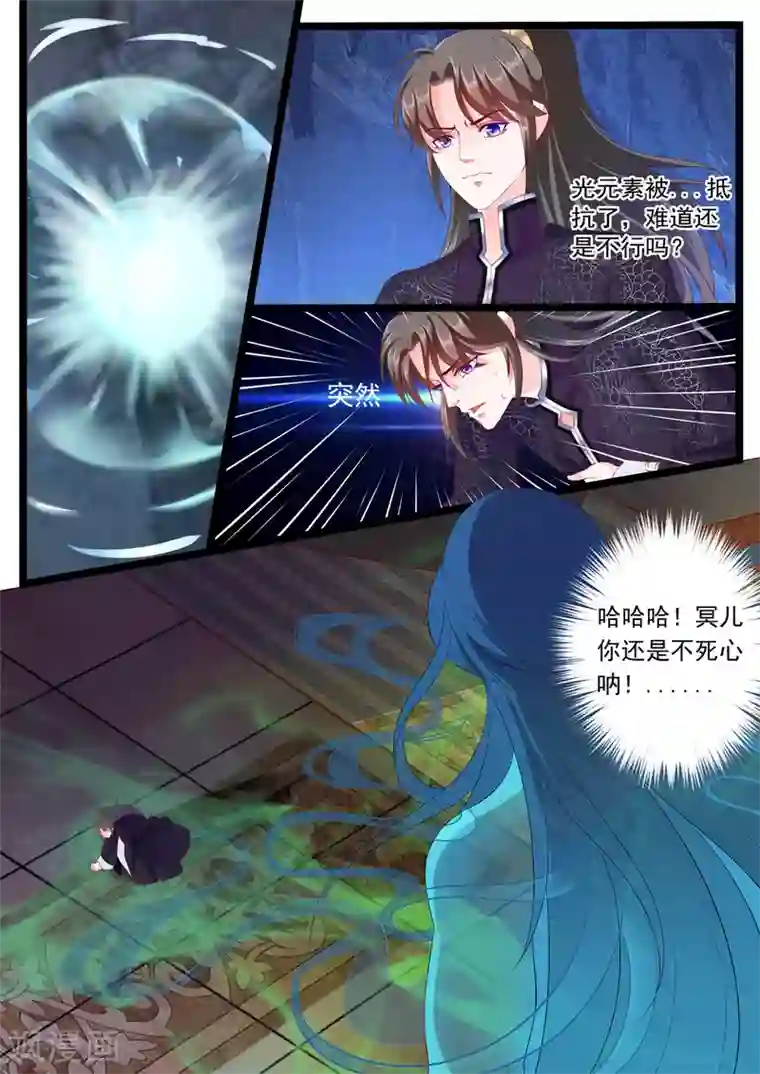 妃常无良第30话