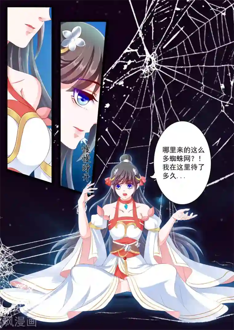 妃常无良第31话