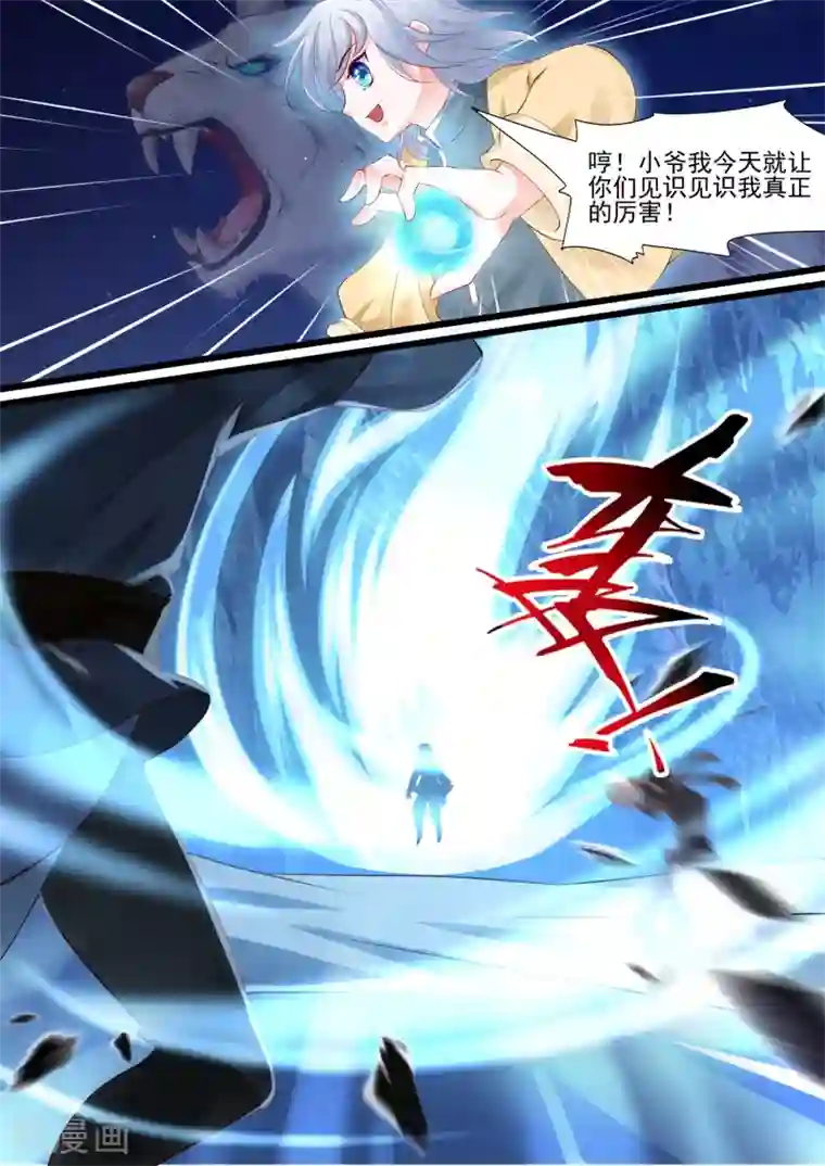 妃常无良第32话