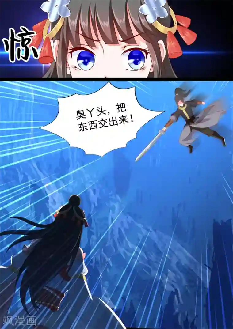 妃常无良第32话