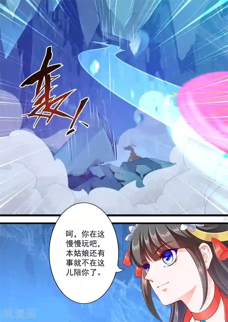 妃常无良第33话