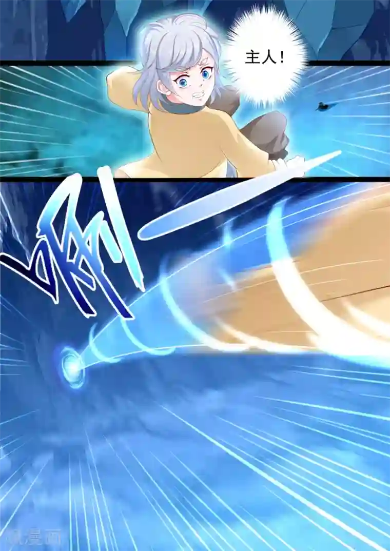 妃常无良第33话