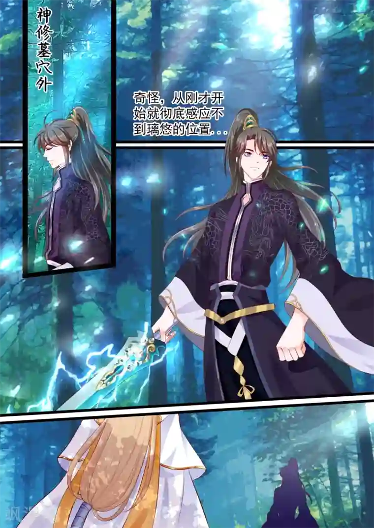 妃常无良第33话