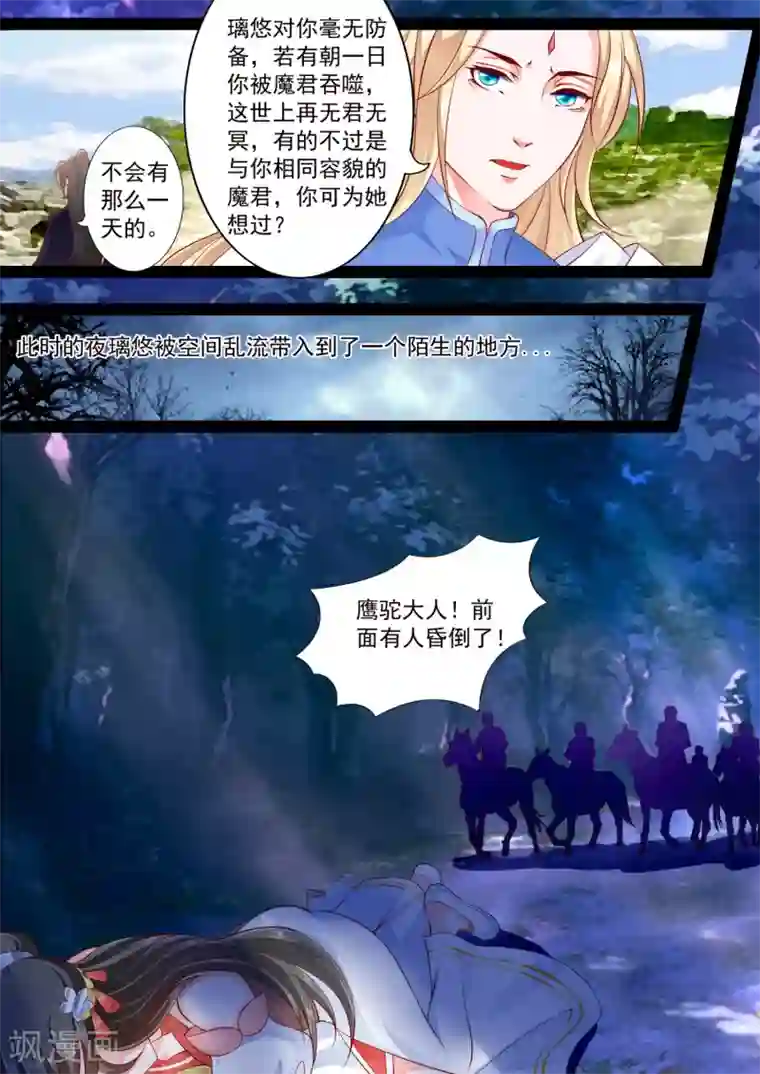 妃常无良第34话