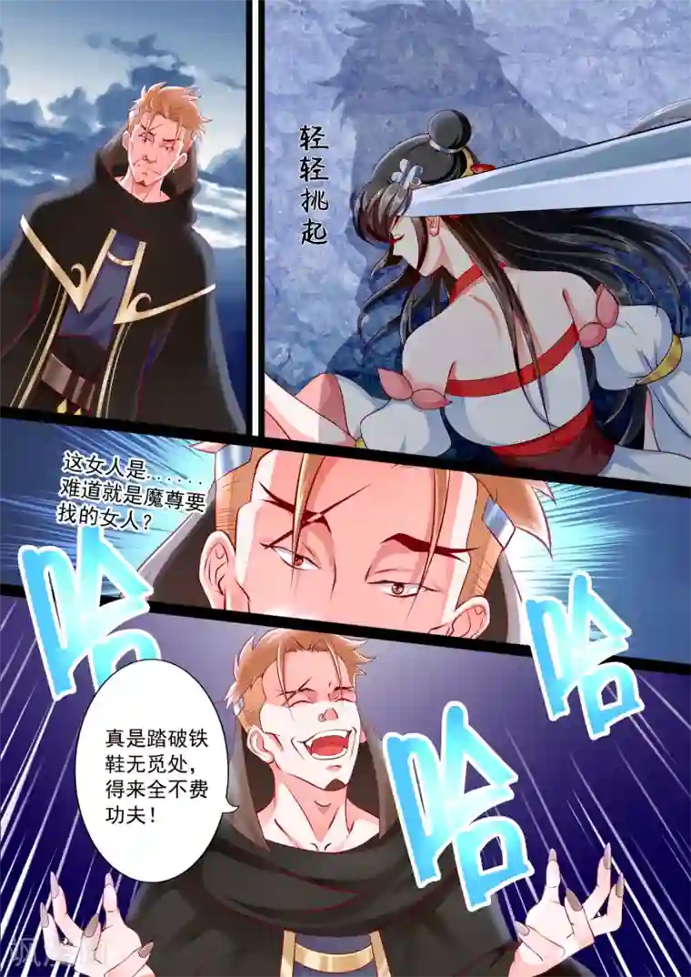 妃常无良第34话