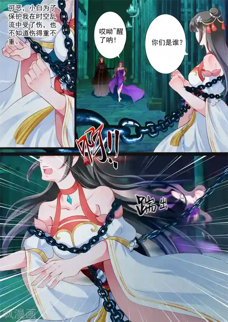 妃常无良第34话