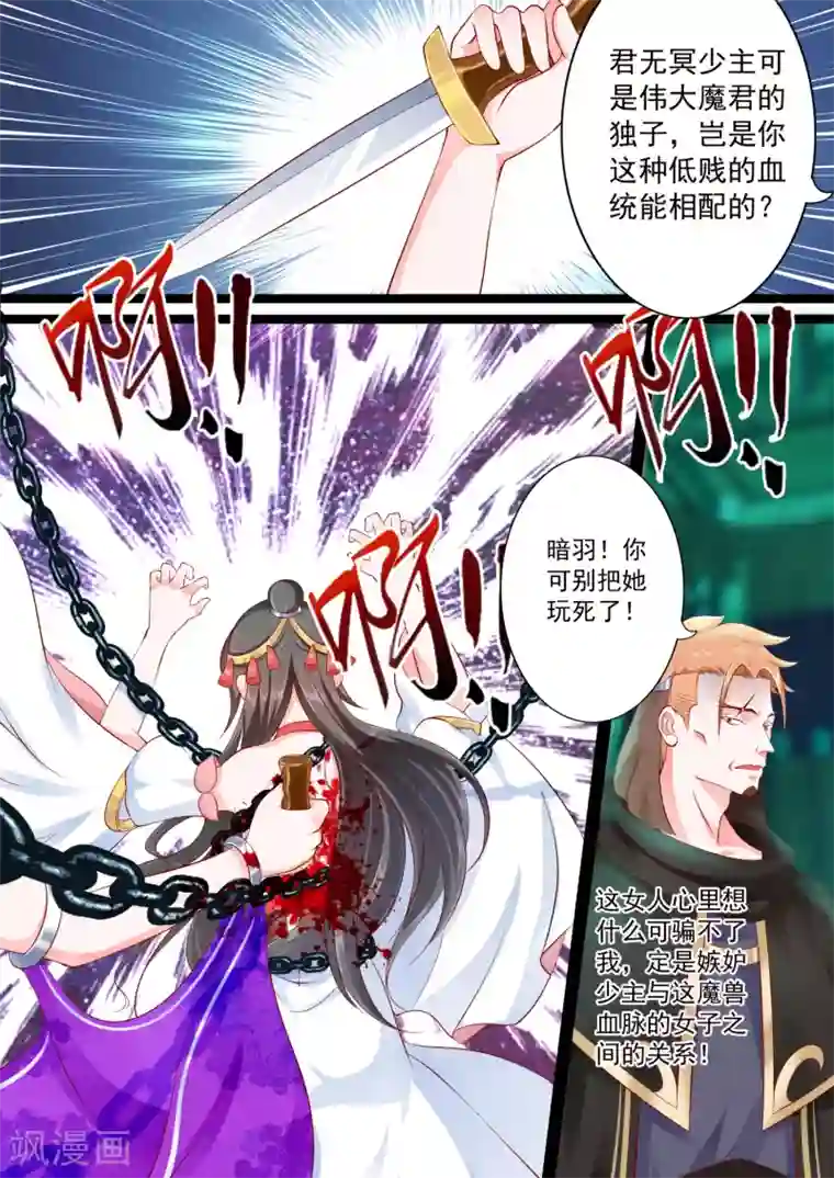 妃常无良第34话