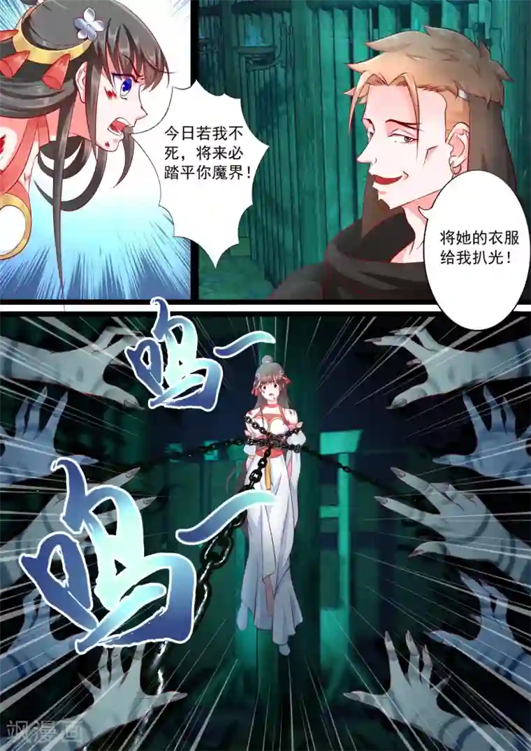 妃常无良第35话