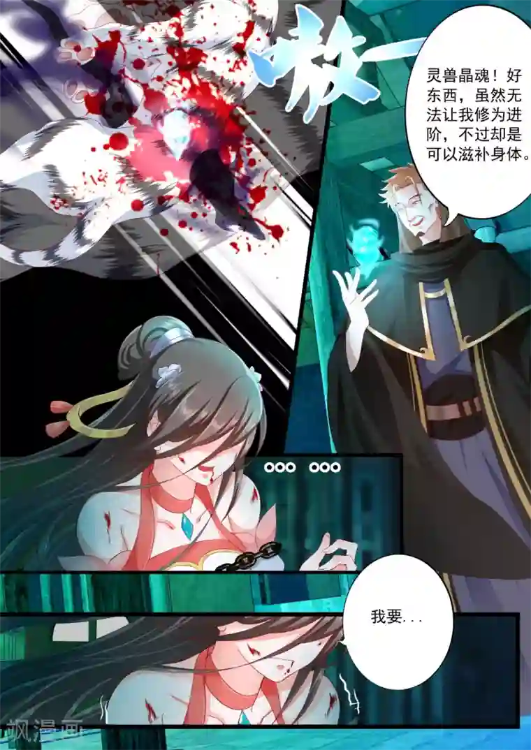 妃常无良第35话