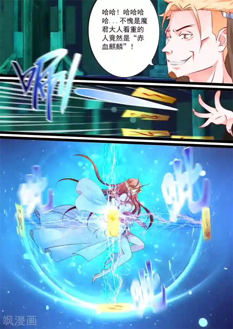 妃常无良第35话