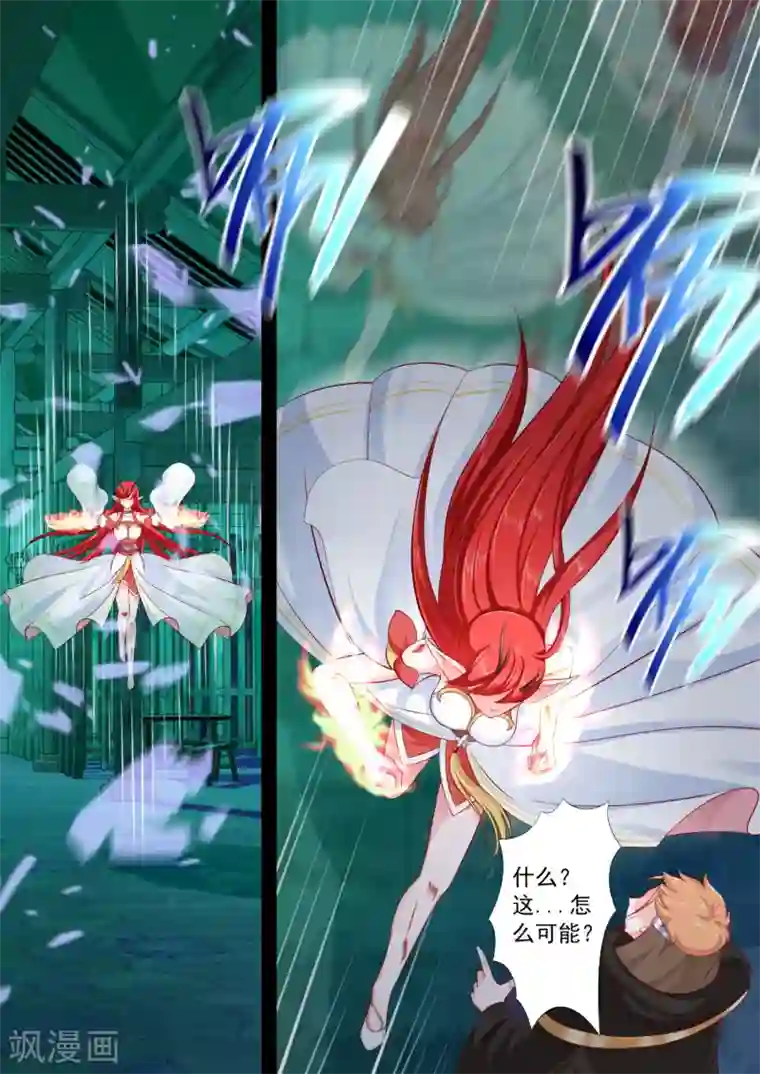 妃常无良第36话