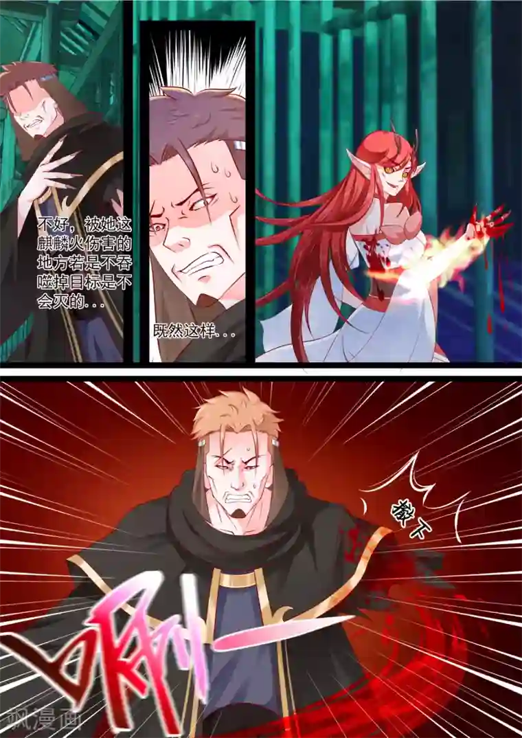 妃常无良第36话