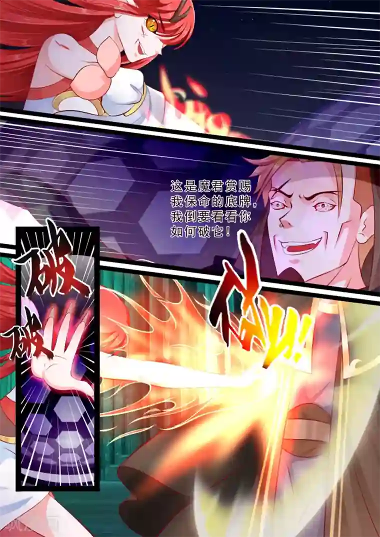 妃常无良第36话