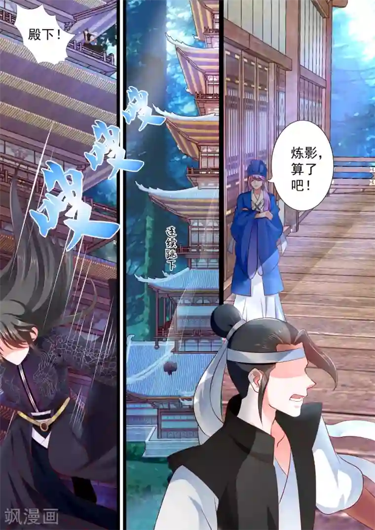 妃常无良第37话