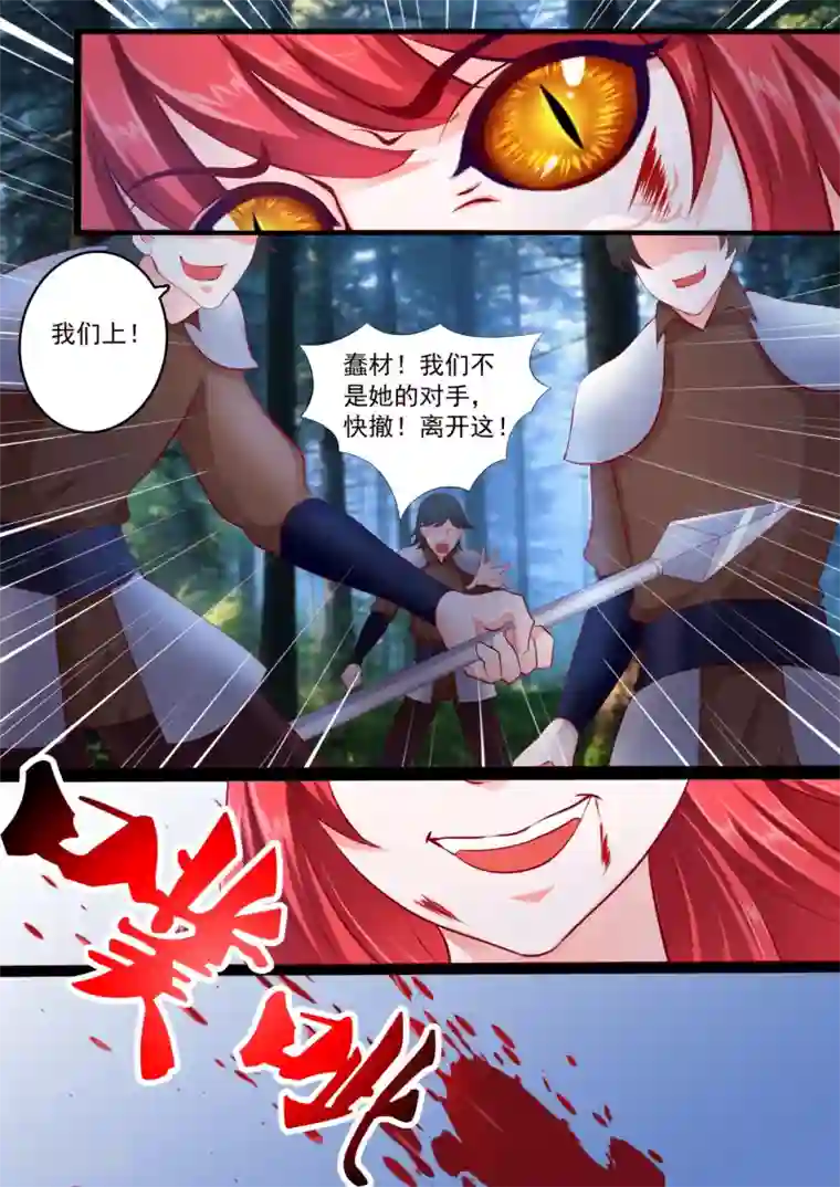 妃常无良第37话