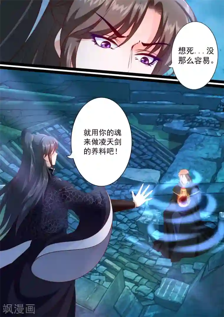 妃常无良第37话