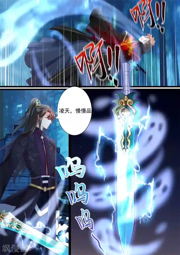 妃常无良第37话